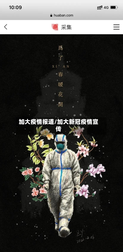 加大疫情报道/加大新冠疫情宣传-第3张图片